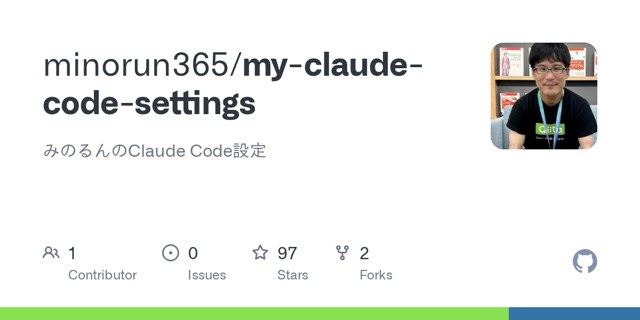minorun365/my-claude-code-settings