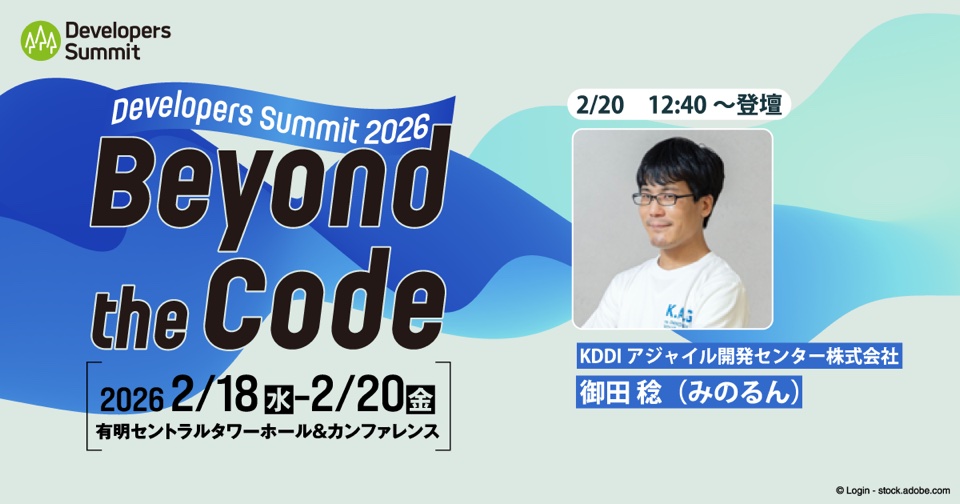 Developers Summit 2026