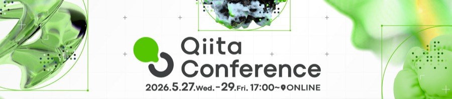 Qiita Conference